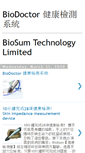 Mobile Screenshot of biosum-biodoctor.blogspot.com
