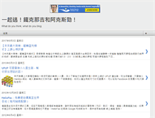 Tablet Screenshot of eatingtao.blogspot.com