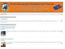 Tablet Screenshot of eapsgr.blogspot.com