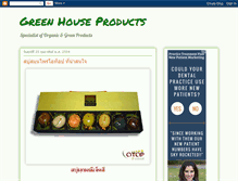 Tablet Screenshot of greenhouseproducts.blogspot.com