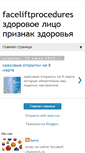 Mobile Screenshot of faceliftprocedures.blogspot.com