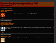 Tablet Screenshot of konstantinoskantakouzinos.blogspot.com