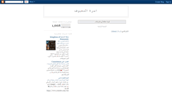 Desktop Screenshot of al-mayof.blogspot.com