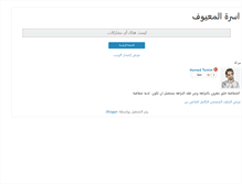 Tablet Screenshot of al-mayof.blogspot.com