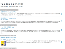 Tablet Screenshot of feelzero.blogspot.com