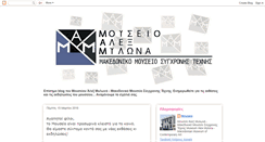 Desktop Screenshot of mouseioalexmylona.blogspot.com