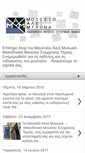Mobile Screenshot of mouseioalexmylona.blogspot.com