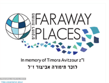 Tablet Screenshot of farawayplaceshadassah.blogspot.com