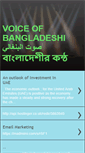 Mobile Screenshot of elbangali.blogspot.com