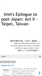 Mobile Screenshot of imm-japan.blogspot.com