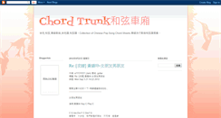 Desktop Screenshot of chordtrunk.blogspot.com