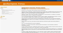 Desktop Screenshot of disbakterioz.blogspot.com