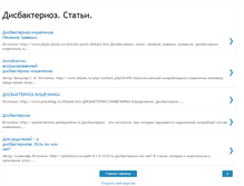 Tablet Screenshot of disbakterioz.blogspot.com