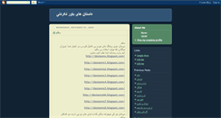 Desktop Screenshot of dastanmss8.blogspot.com