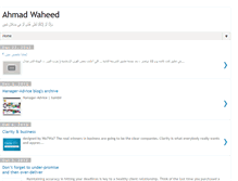 Tablet Screenshot of ahmadwaheed.blogspot.com