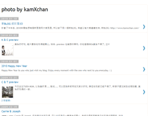 Tablet Screenshot of kamxchan.blogspot.com