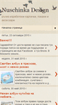 Mobile Screenshot of nuschinka.blogspot.com