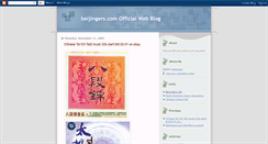 Desktop Screenshot of beijingers.blogspot.com