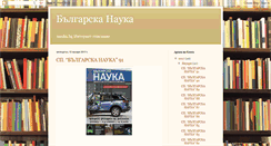 Desktop Screenshot of bgnauka.blogspot.com