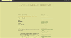 Desktop Screenshot of japanesekatakanadictionary.blogspot.com