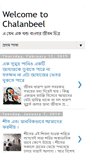 Mobile Screenshot of chalanbil.blogspot.com