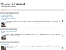 Tablet Screenshot of chalanbil.blogspot.com