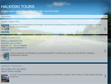 Tablet Screenshot of halkidiki-tours.blogspot.com