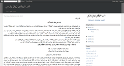 Desktop Screenshot of borzinmehr.blogspot.com