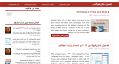 Desktop Screenshot of newsfirefox.blogspot.com