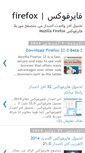 Mobile Screenshot of newsfirefox.blogspot.com