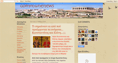 Desktop Screenshot of communenews.blogspot.com