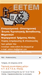 Mobile Screenshot of eetem-ilia.blogspot.com
