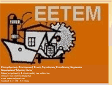 Tablet Screenshot of eetem-ilia.blogspot.com