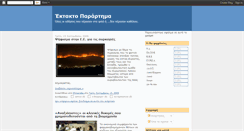 Desktop Screenshot of efimeridas.blogspot.com