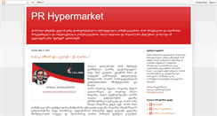 Desktop Screenshot of prhypermarket.blogspot.com
