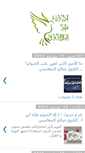 Mobile Screenshot of omar-al-farouk.blogspot.com