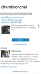 Mobile Screenshot of charnboonchai.blogspot.com