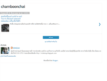 Tablet Screenshot of charnboonchai.blogspot.com