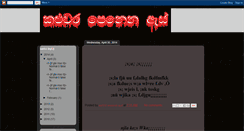 Desktop Screenshot of kaluwaraas.blogspot.com