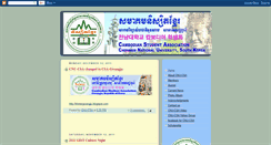 Desktop Screenshot of khmerchonnam.blogspot.com