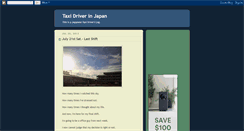 Desktop Screenshot of japanesedriver.blogspot.com