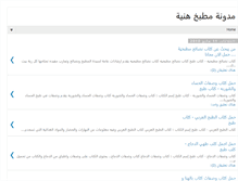 Tablet Screenshot of haniaaaa.blogspot.com