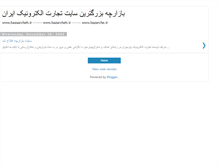 Tablet Screenshot of bazaarcheh.blogspot.com