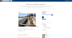 Desktop Screenshot of fotografiesmono.blogspot.com