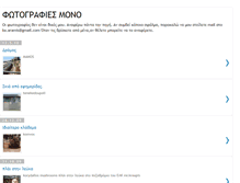 Tablet Screenshot of fotografiesmono.blogspot.com