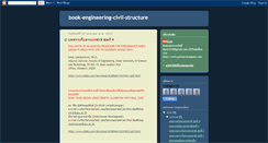 Desktop Screenshot of book-engineering-civil-structure.blogspot.com