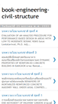 Mobile Screenshot of book-engineering-civil-structure.blogspot.com