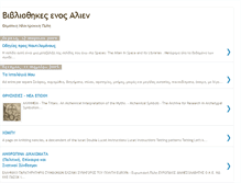 Tablet Screenshot of alienlibraries.blogspot.com