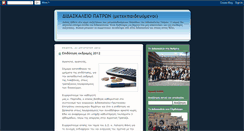 Desktop Screenshot of didaskaleiopatras.blogspot.com