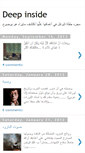 Mobile Screenshot of deep-inside-mysoul.blogspot.com